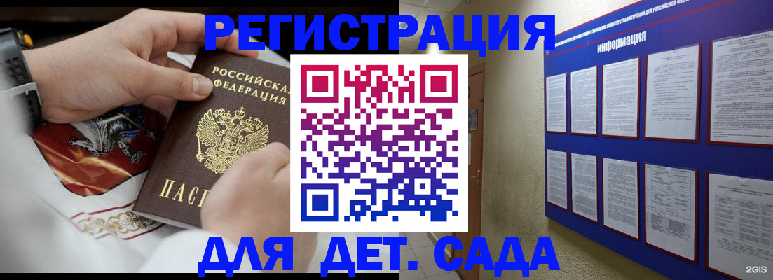 прописка для работы в Хабаровском крае