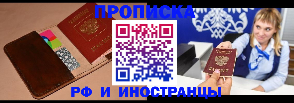 прописка паспорт в Хабаровском крае