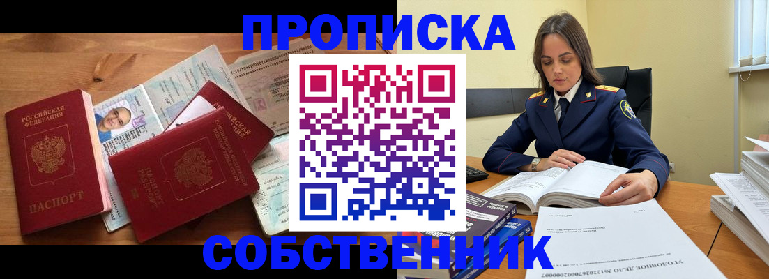 временная регистрация поиск в Хабаровском крае