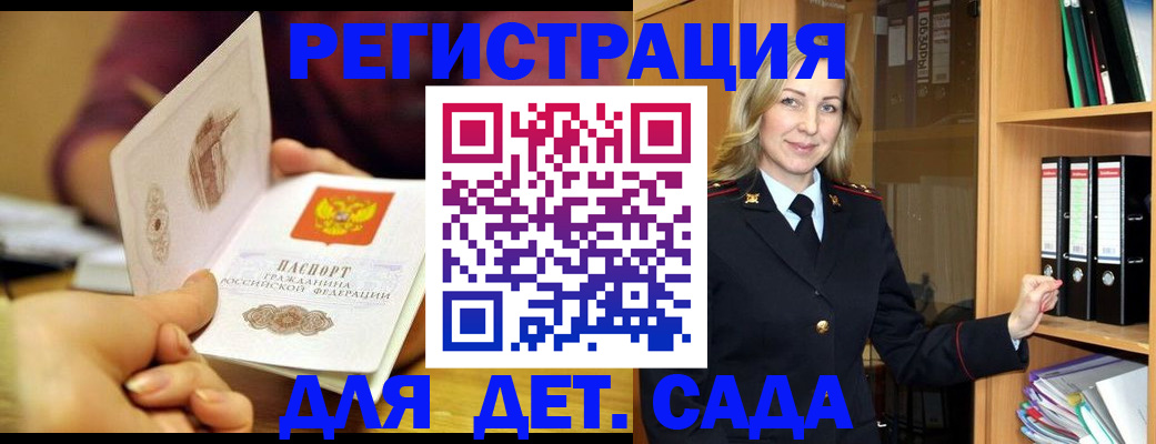 временная регистрация поиск в Хабаровском крае