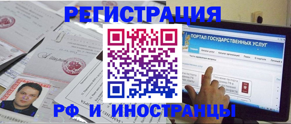 временная регистрация законно в Хабаровском крае