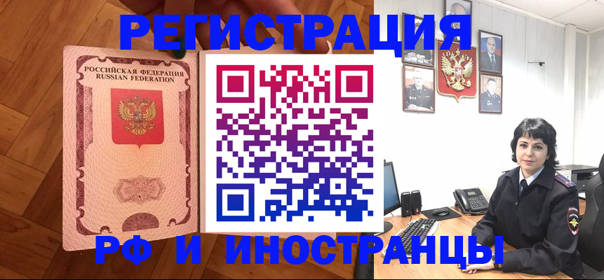 миграционный учет в Хабаровском крае