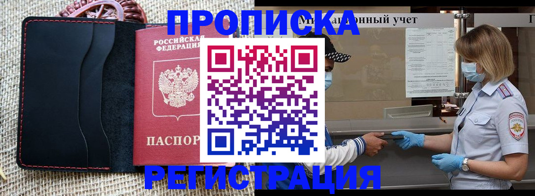 регистрация в Хабаровском крае