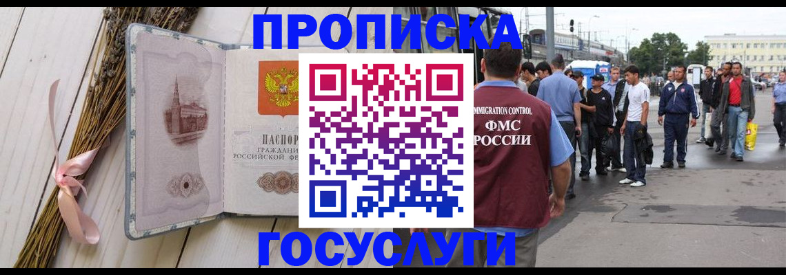 временная прописка в Хабаровском крае